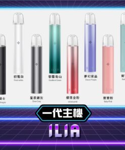 ILIA❤️🔥哩亞主機