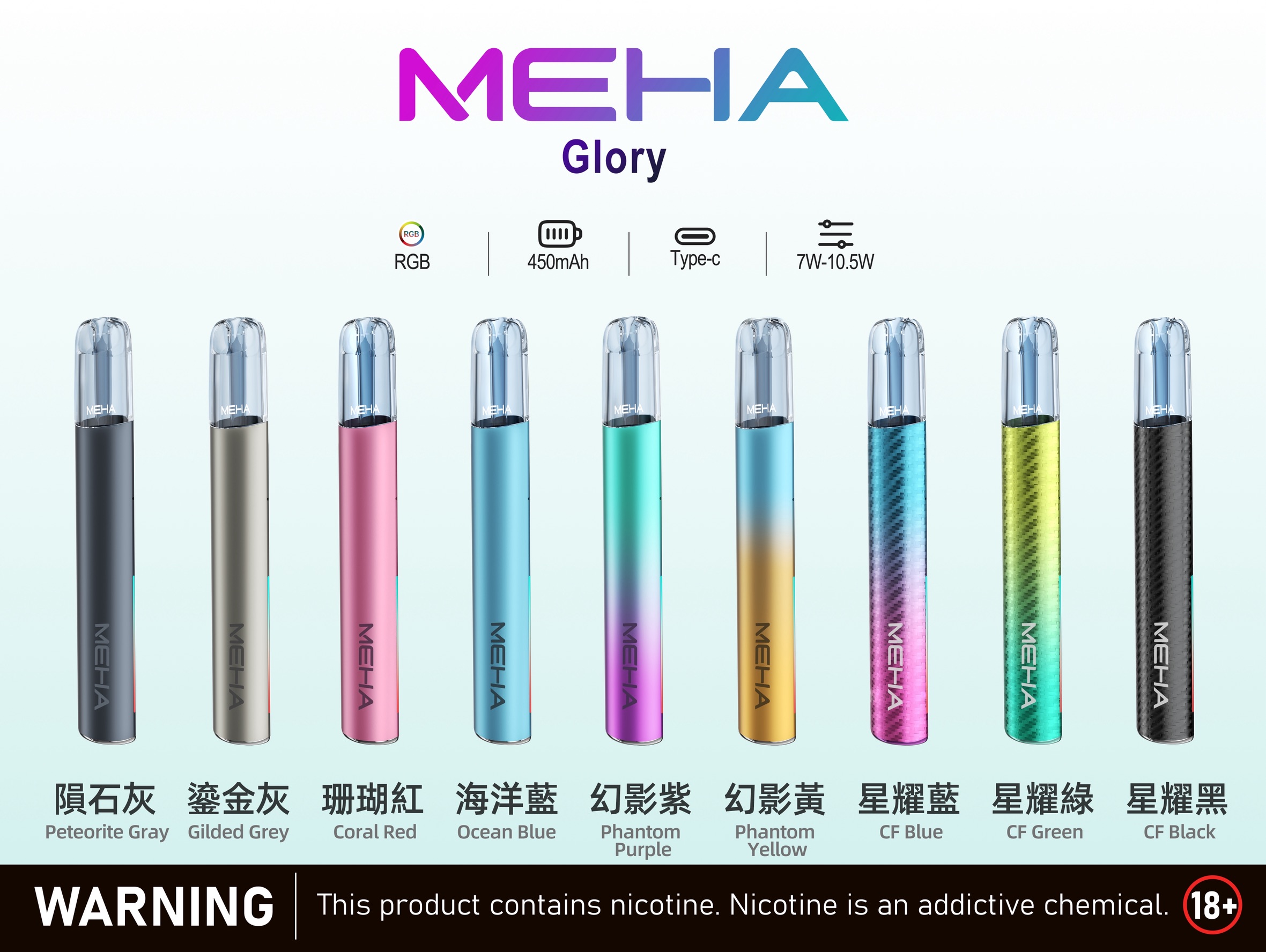 魅嗨MEHA GLOR 電子煙一代主機