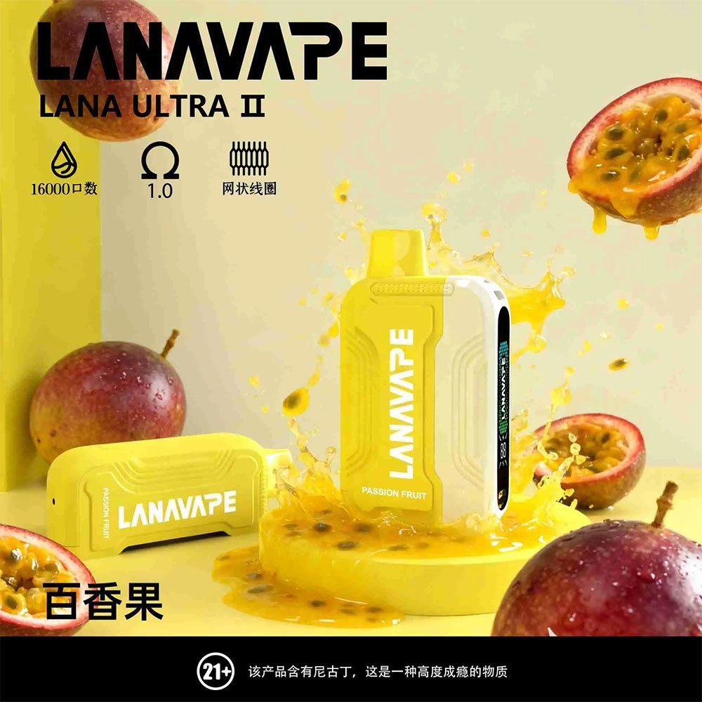 lana 16000口百香果