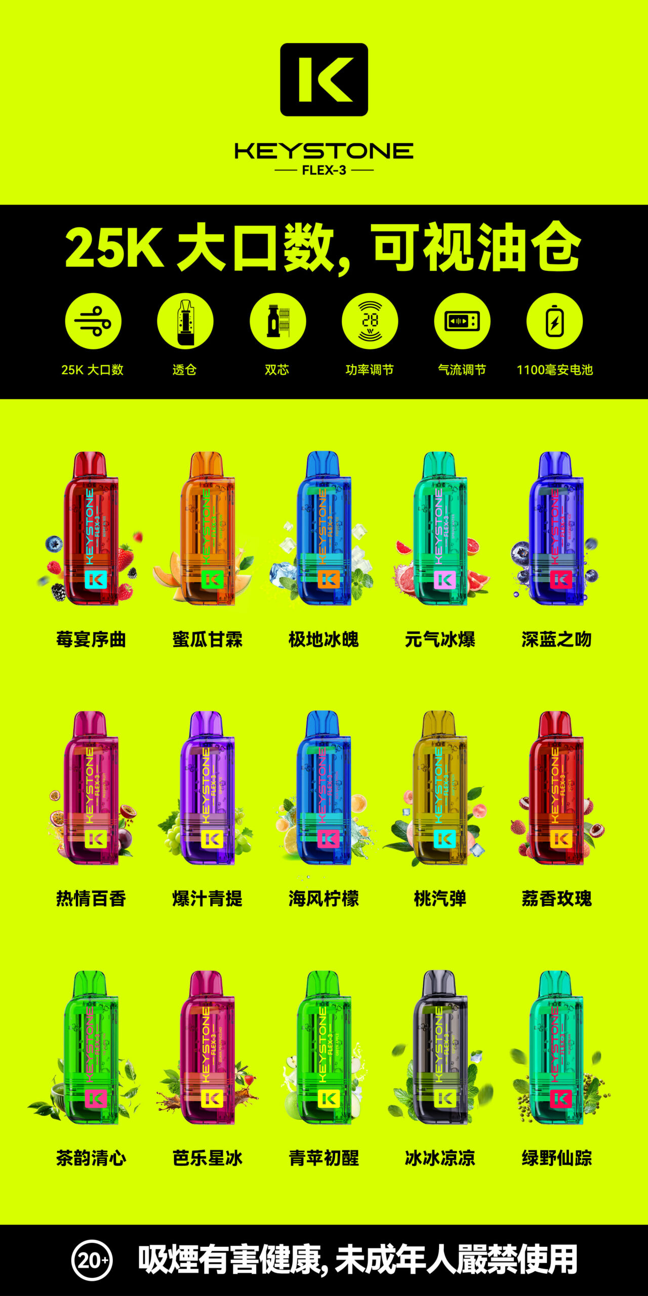 鑰石 KEYSTONE FLEX-3 25000口|雙模主機、可注油空倉現貨推薦 另售空倉款可注油