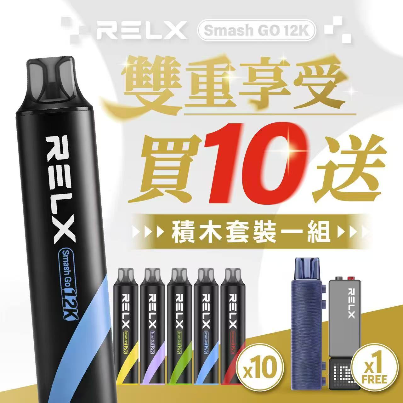 RELX 悅刻 12000 口拋棄式電子煙老饕🎁買6支隨機贈送1支